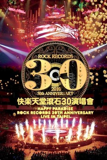 Happy Paradise Rock Records 30th Anniversary Live In Taipei film afişi