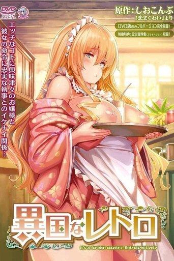 Raunchy Role Play film afişi