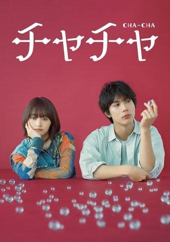 Cha-Cha film afişi