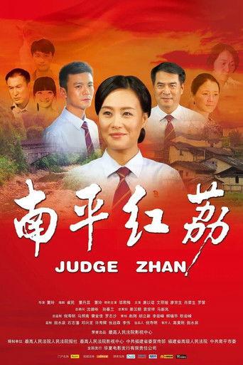 Judge Zhan film afişi