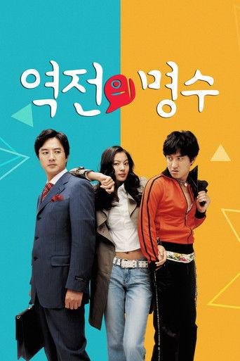 The Twins film afişi