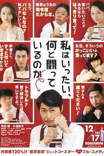 Struggling Man film afişi