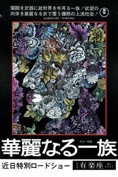 The Family film afişi