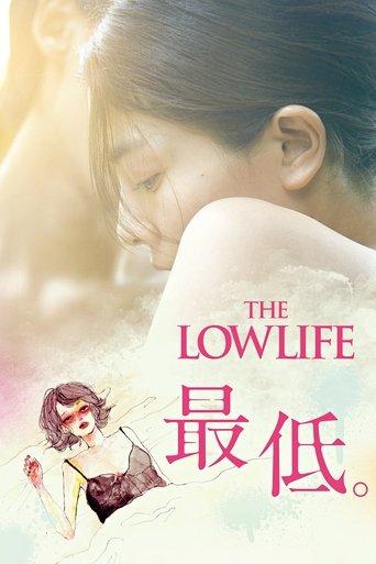 The Lowlife film afişi