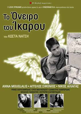 Το όνειρο του Ίκαρου film afişi