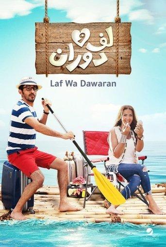 Flimflam film afişi