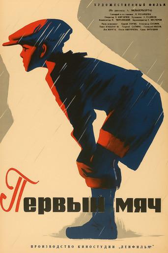 The First Goal film afişi