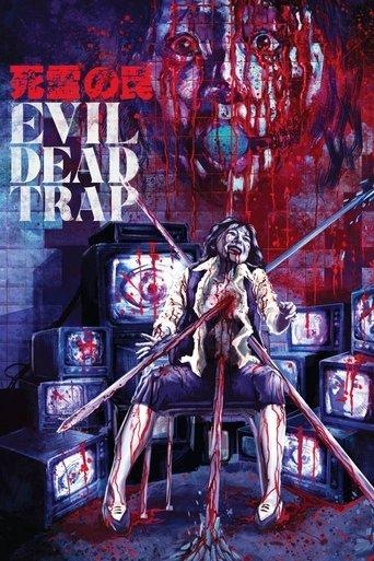 Evil Dead Trap film afişi