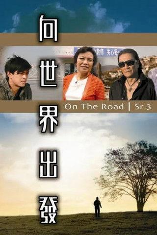 On the Road (Sr. 3) dizi afişi