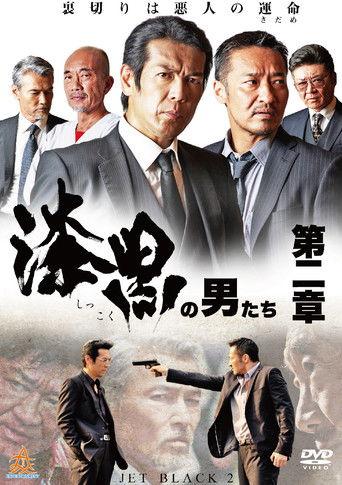 Jet Black 2 film afişi