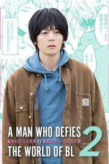 A Man Who Defies the World of BL 2 film afişi