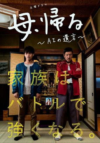 The Mother Returns? AI's Will film afişi