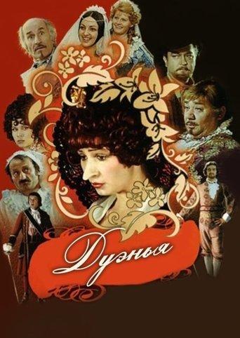 The Duenna film afişi