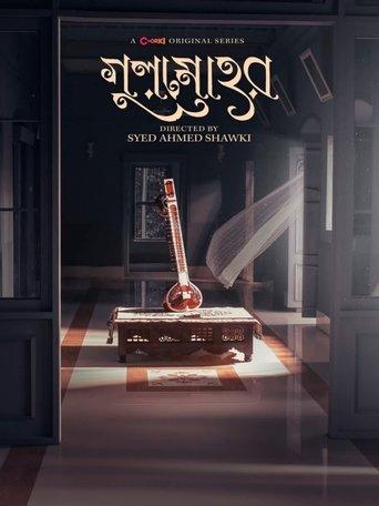 Gulmohar film afişi