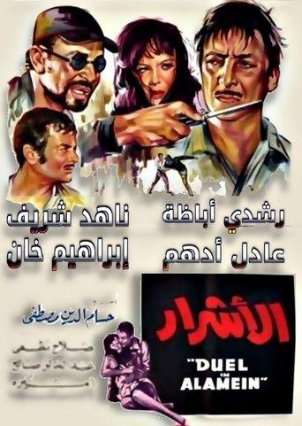 The Bad Guys film afişi