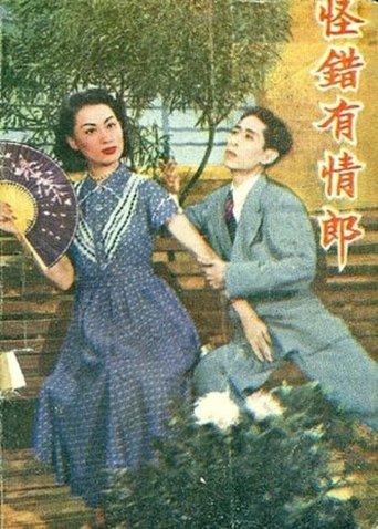 The Wrongly Accused Lover film afişi