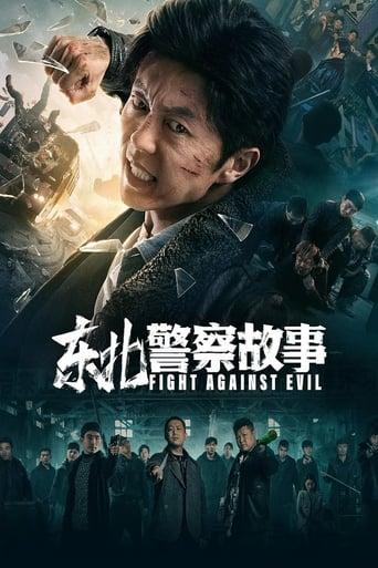 Fight Against Evil film afişi