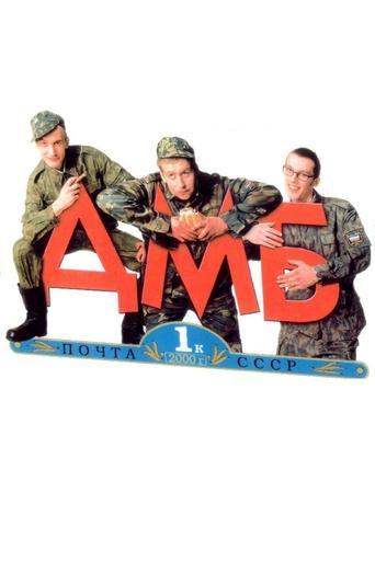 Demobbed film afişi