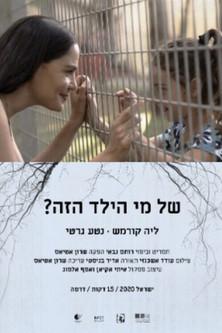 True Mother film afişi