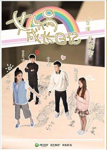 Nuwa Growth Diary dizi afişi