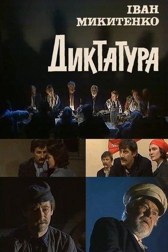 Dictatorship film afişi