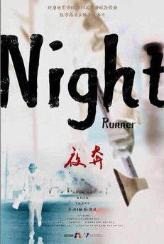 Night Runner film afişi