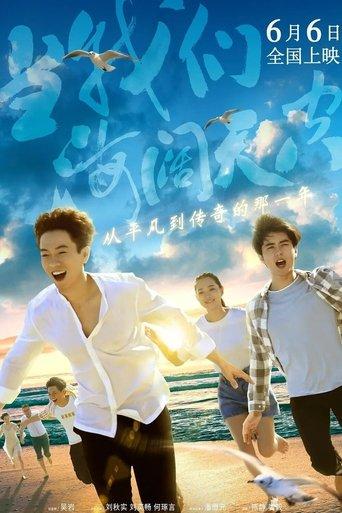 Our Infinite Further film afişi