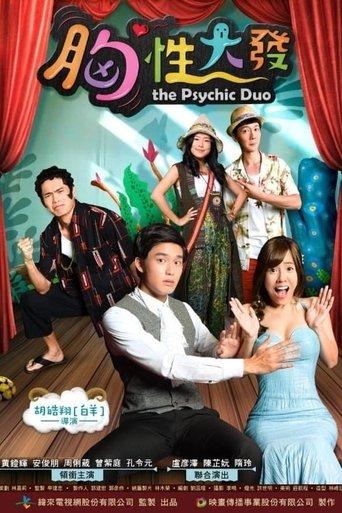 The Psychic Duo film afişi