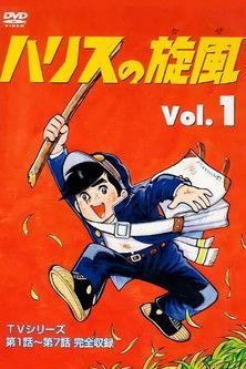 Harris' Whirlwind dizi afişi