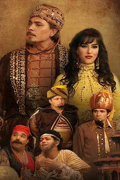 السلطان الحائر film afişi