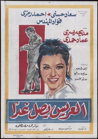 The Groom Arrives Tomorrow film afişi