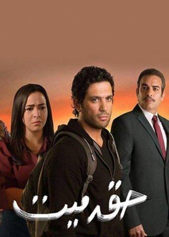 Dead Right dizi afişi