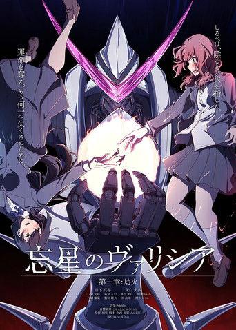 Volicia of Pluto - Chapter 1: Fire of the Apocalypse film afişi