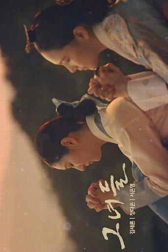 The Palace film afişi