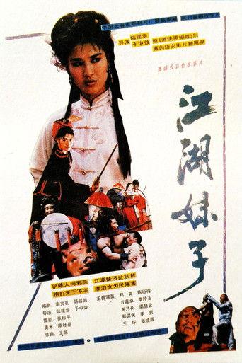 江湖妹子 film afişi