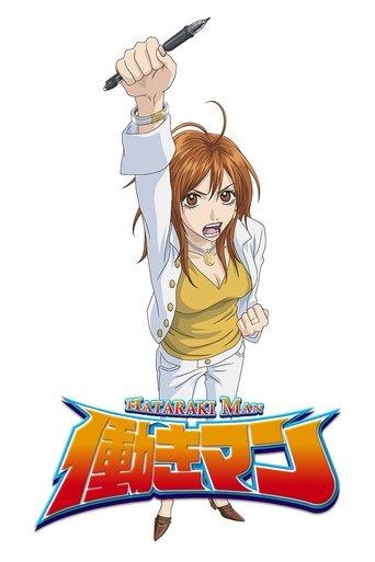 Hataraki Man dizi afişi