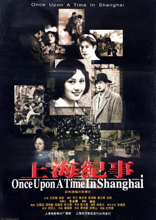 Once Upon a Time in Shanghai film afişi