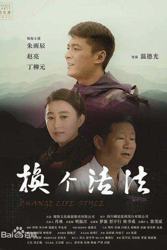 Change A Life-style film afişi