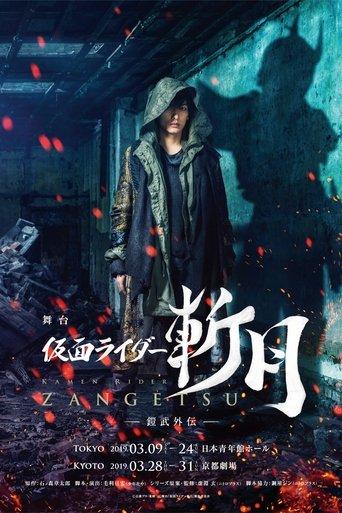 Kamen Rider Zangetsu the Stage -Gaim Gaiden- film afişi