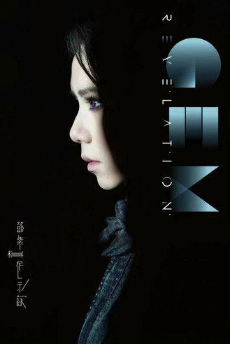 啓示錄 film afişi