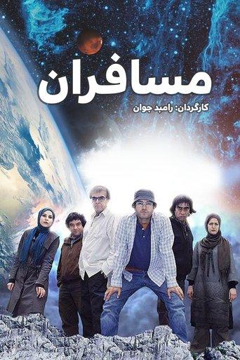 The Passengers dizi afişi