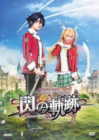 Premium 3D Musical The Legend of Heroes: Trails of Cold Steel film afişi