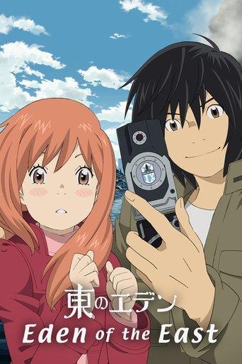 Eden of the East dizi afişi