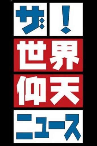 The World's Astonishing News! dizi afişi