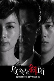 The Dangerous Slope film afişi