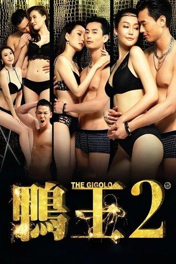 The Gigolo 2 film afişi