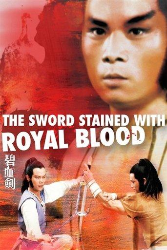The Sword Stained with Royal Blood film afişi