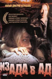 From Hell to Hell film afişi