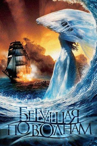 The Wave Runner film afişi