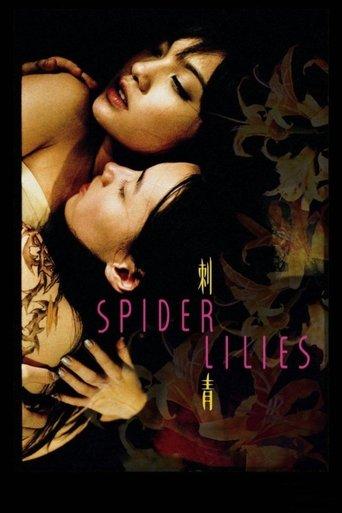 Spider Lilies film afişi